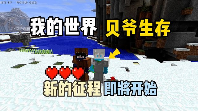 我的世界MITE黄昏：内测结束，即将开始新的征程！