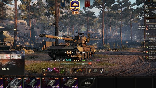 眼车8杀绝地翻盘