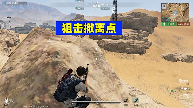 超凡先锋：不就是狙击撤离点吗？我也会