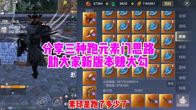 分享三种跑元素门思路助大家新版本赚勾不歇气