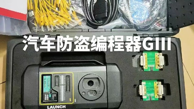 x431G3汽车编程器