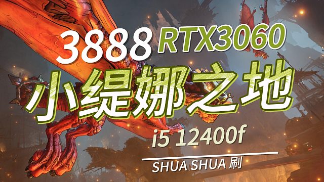 steam动作角色电脑主机新游小缇娜之地需要什么配置？