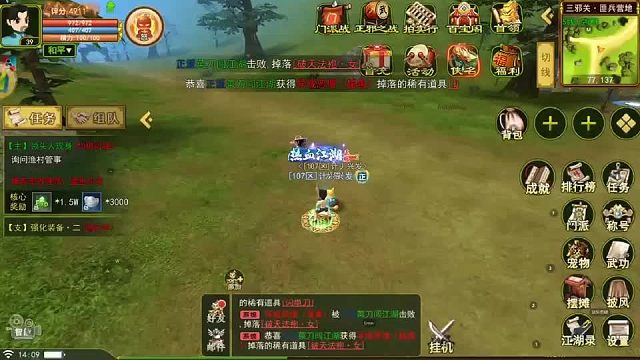 热血江湖手游：宠物系统详解，热血江湖官方手游