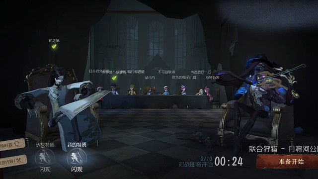 [第五人格]联合狩猎2023.7.14（2）