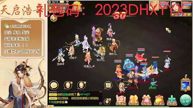 大话西游手游首个养生专服-逍遥一夏