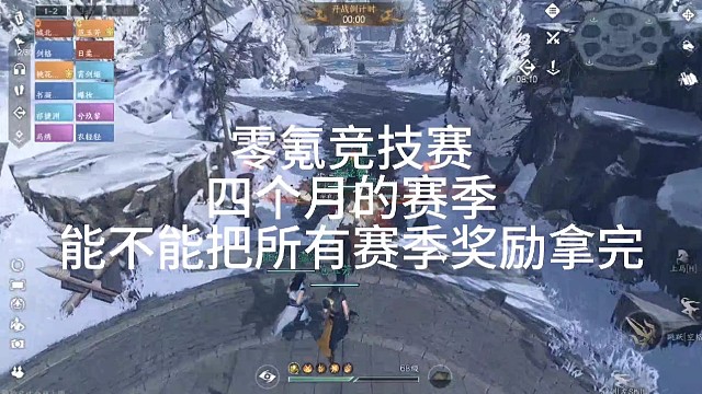 逆水寒手游:不氪就是太肝了，4个月后赛季结束了，会不会氪呀？