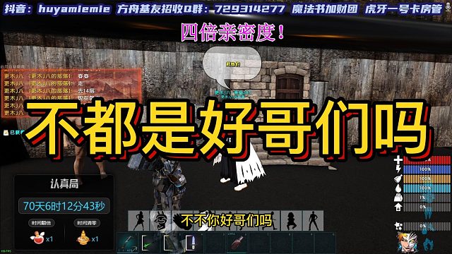 【咩咩】不都好哥們