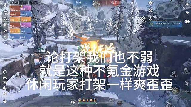 逆水寒手游:论打架我们不弱，都是被氪金游戏惯坏了，个个游戏氪金，一款不氪金游戏虽然太肝，可以打架大杀