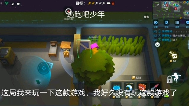 逃跑吧少年：这局我来玩一下这款游戏，我好久没有玩这款游戏了