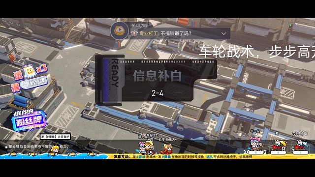 #环形旅社激励计划#车轮战术，步步步高升