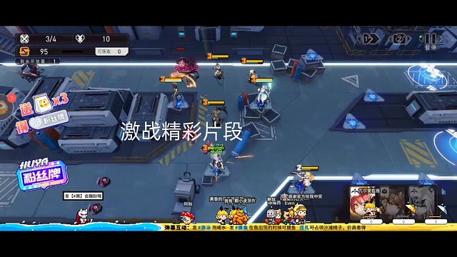 #环形旅社激励计划#激战精彩片段