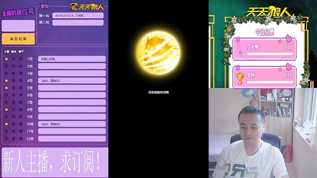 2023-07-15买的预言家（预言家）