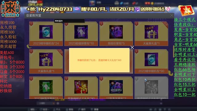 免费徽章，一发入魂！