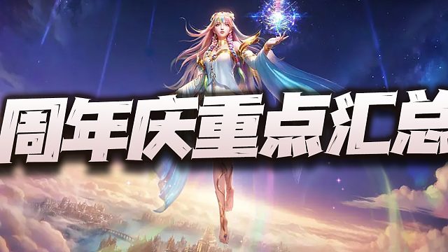 斗罗大陆魂师对决：两周年庆直播精简版！这SP荣荣直接把游戏规则给改了！