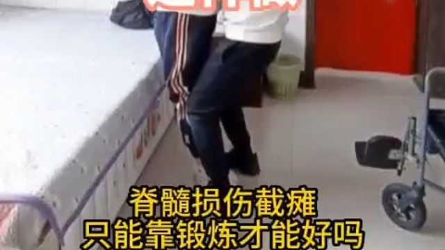 脊髓损伤考锻炼能不能好