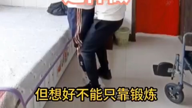 脊髓损伤考锻炼能不能好3