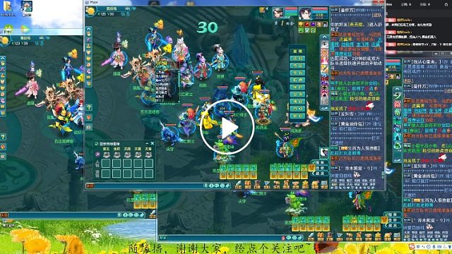 神武4 3开灵性操作人物排位PK随缘打打2