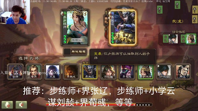 步练师…界张辽