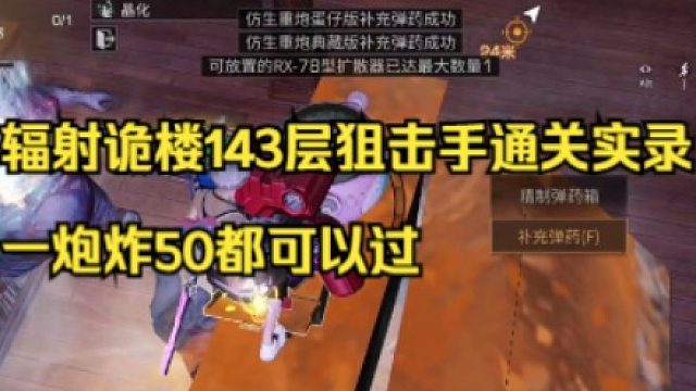 193狙击手好好吃啊