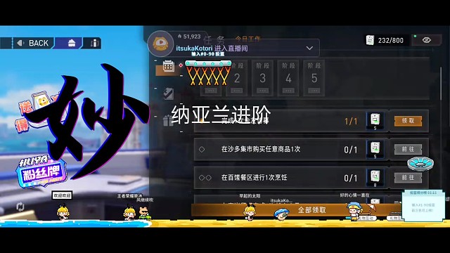 #环形旅社激励计划#纳亚兰的一天