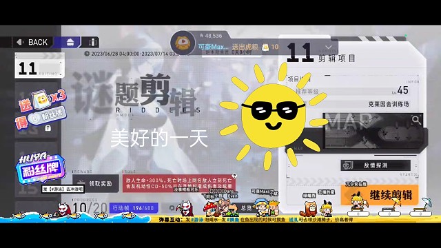 #环形旅社激励计划#谜题剪辑11日常通关