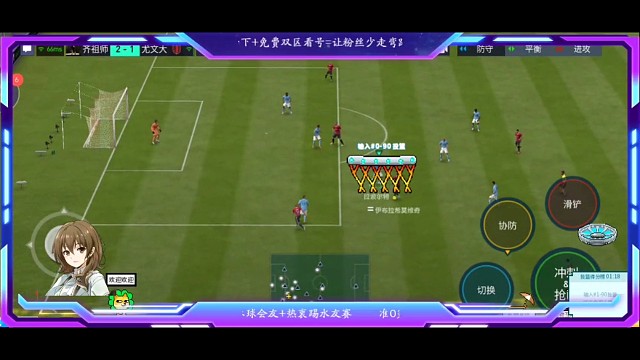 边路扭身假射的用法。。。防守反击