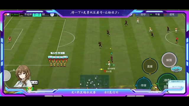 出神入化的传控 只能用主防传球线路