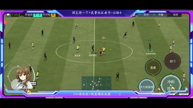 多变的边路突破线路 防不胜防=强突造点