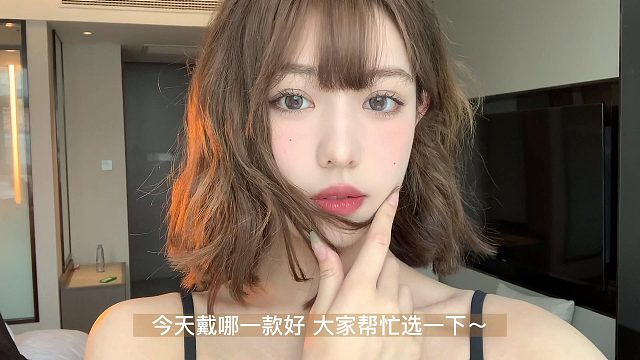 老婆们快来帮我选一下吧～