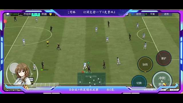 主打1个攻防转换速度