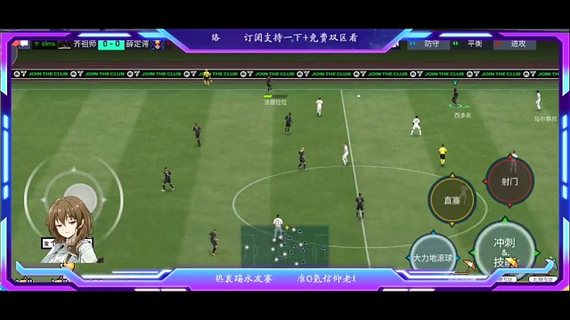 极致的攻防转换速度中 大范围转移