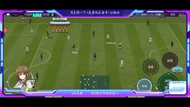 思路如此清晰，高效传切 来回攻防 攻防转换速度