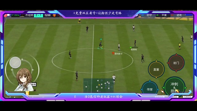 丝滑传控。。。边卫与边锋默契连续2过1配合