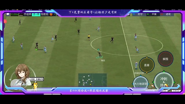 快速的攻防转换速度，行云流水