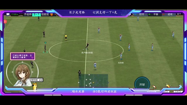 边路的极限速度结合 油炸丸子组合挑球过人的极速内切速度。。。都是极限。。。