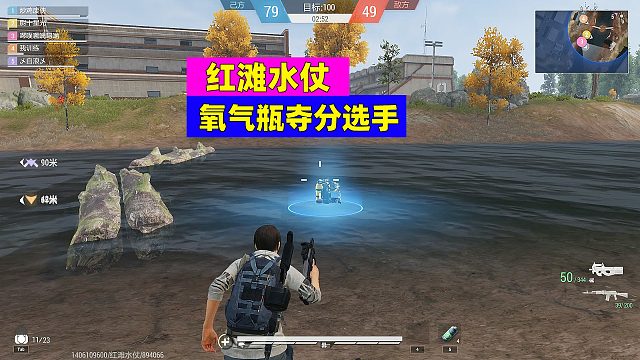 超凡先锋：红滩水仗怎么打？全靠抢氧气瓶夺分