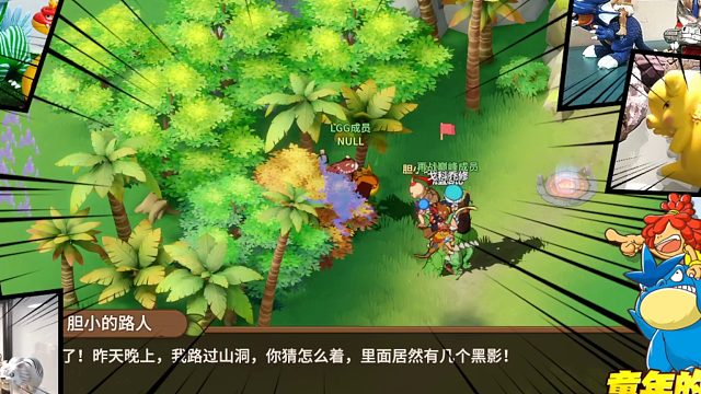 腾讯石器时代觉醒首次封测恐龙博士任务（一）经典任务