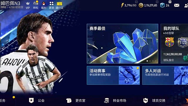 很喜欢FIFA玩家的一句话