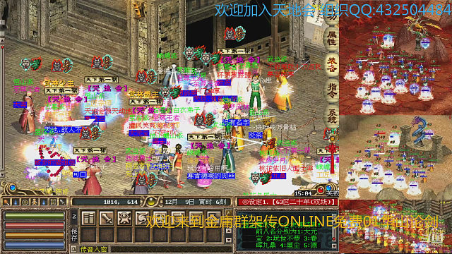 金庸群侠ONLINE免费01华山论剑-7月武林大会