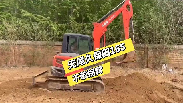 #二手挖机无尾久保田165挖掘机，免检车况。#久保田挖掘机
