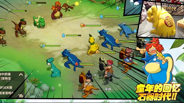 石器时代：觉醒游戏视频2023-07-1519-48-04