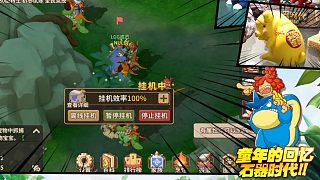 石器時(shí)代覺(jué)醒2023-07-1519-53-58