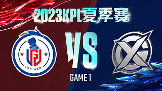 杭州LGD.NBW vs XYG-1  KPL夏季赛