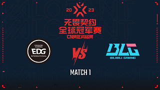 EDG vs BLG-1 全球冠军赛CQ总决赛