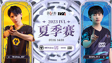 Wolves vs DOU5 常规赛W6