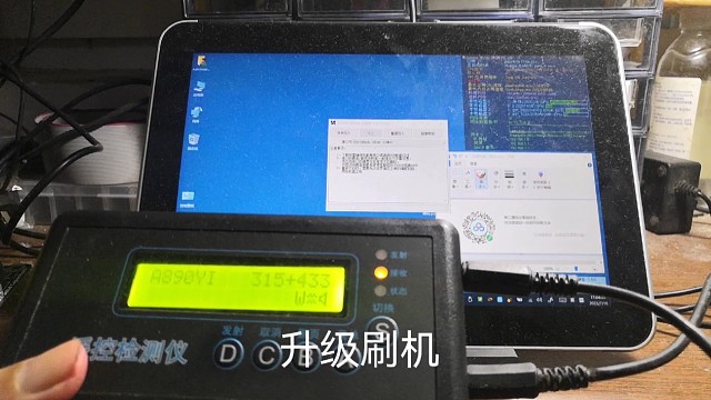 遥控检测仪升级刷机操作说明