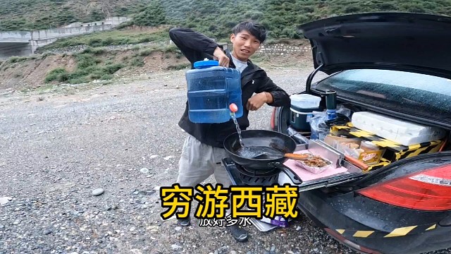 带着铁锅穷游西藏