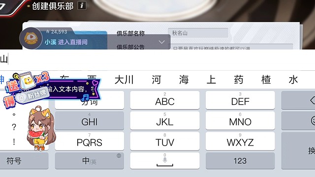 巅峰极速自己创办的俱乐部