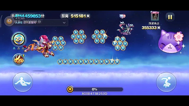 天天酷跑流星师爷星际少年大蛇51拖屏