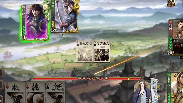 险胜文鸯赵云组合